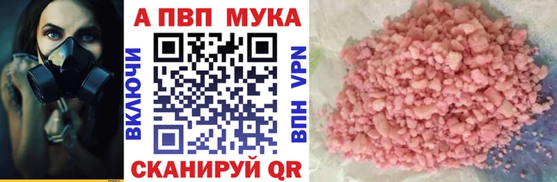 Купить  Усолье-Сибирское  Alpha-PVP мука 