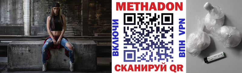 Купить где  Усолье-Сибирское  Метадон белоснежный 